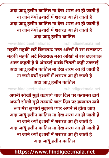 lyrics of song Ada Jadoo Haseen Qatil