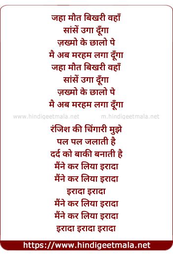 lyrics of song Maine Kar Liya Irada