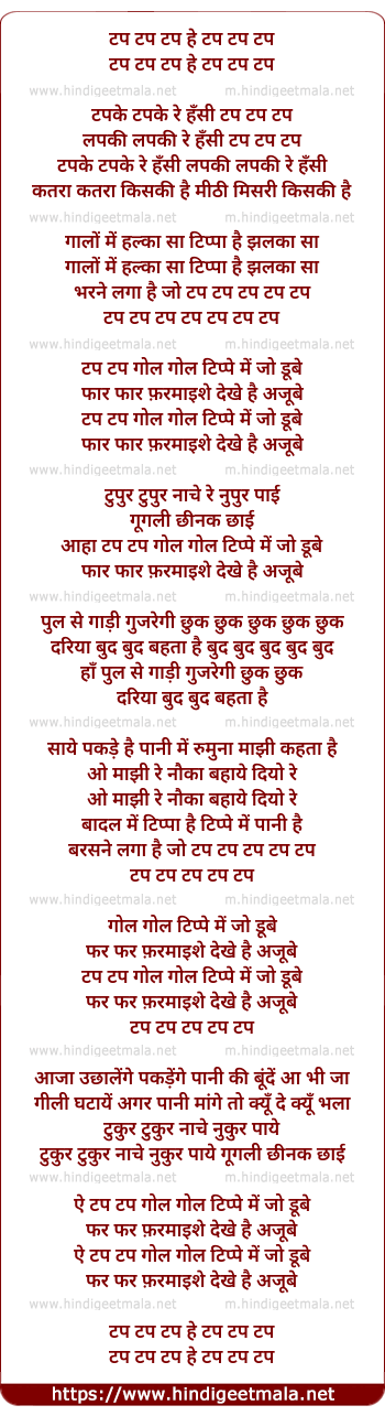 lyrics of song Tippa (Tap Tap Gol Gol Tippe Me Jo Doobe)