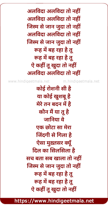lyrics of song Alvida Alvida To Nahin