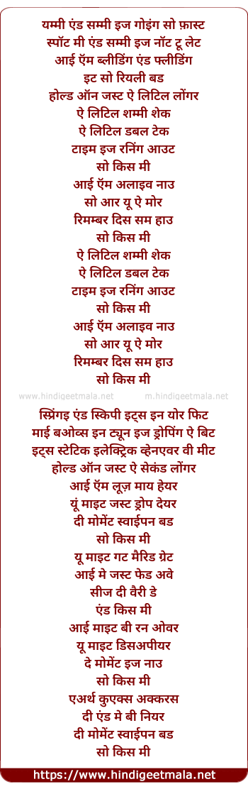 lyrics of song Shimmy Shake