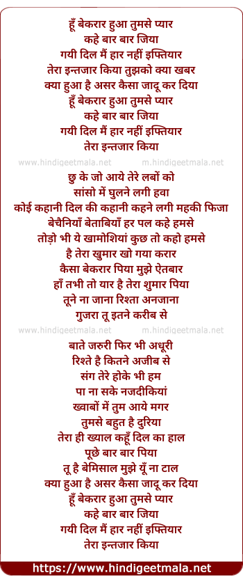 lyrics of song Hu Bekaraar