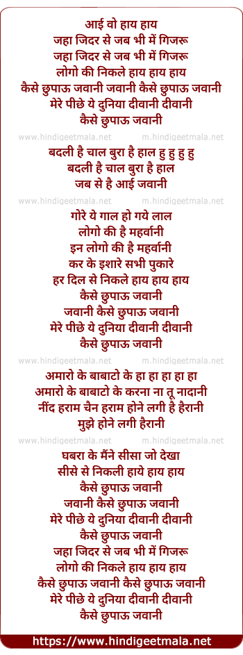 lyrics of song Jahan Jidhar Se Jab Bhi Mai Gujru