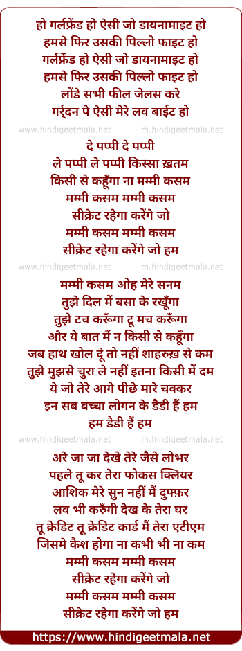 lyrics of song Mummy Kasam