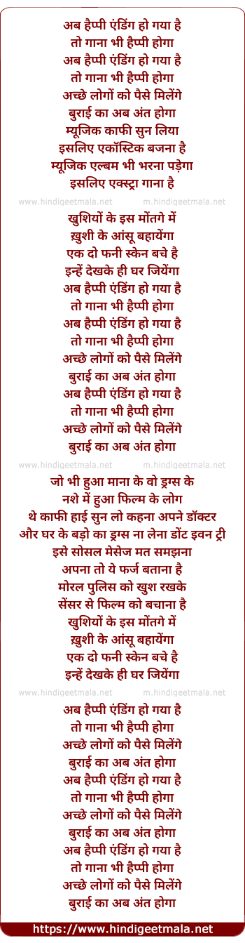 lyrics of song Happy Ending Song - I