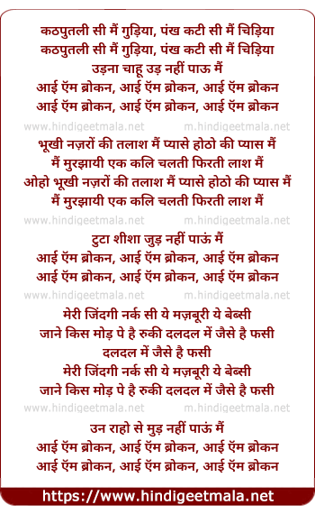 lyrics of song I Am Broken