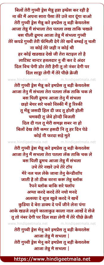 lyrics of song Teri Gucci Dress