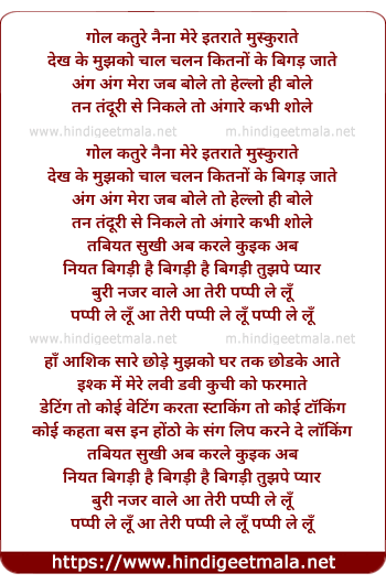 lyrics of song Pappi Le Lu