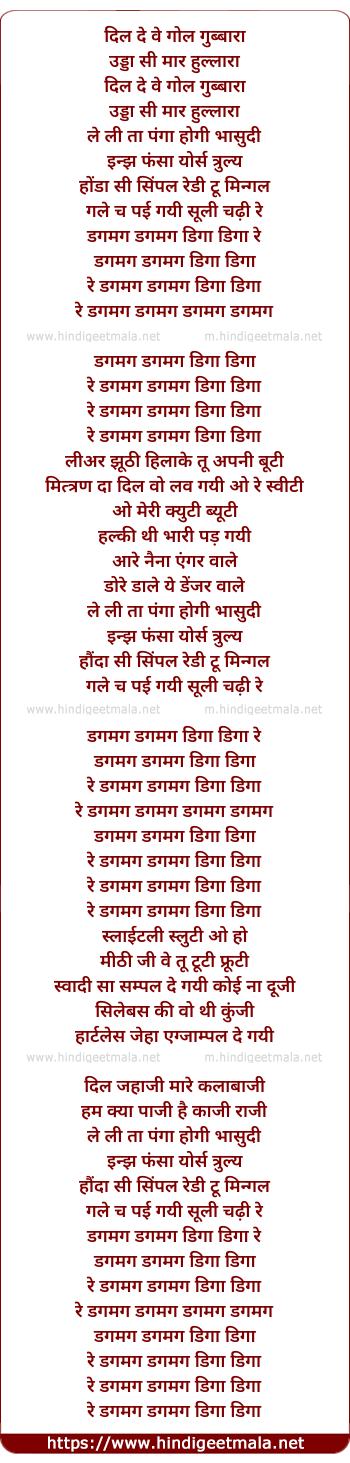 lyrics of song Dagmag Dagmag Diga Diga