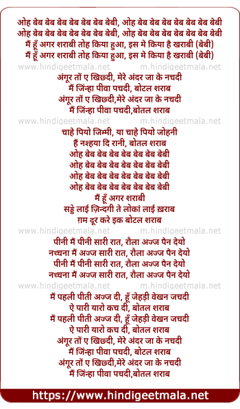 lyrics of song Angoor