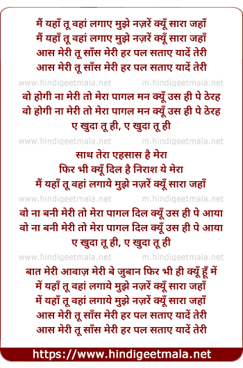 lyrics of song Aas Meri