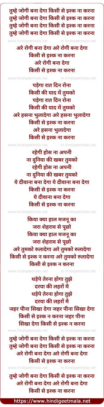 lyrics of song Jogi Bana Dega