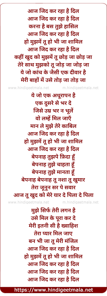 lyrics of song Aaj Zid