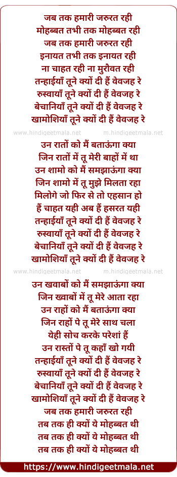 lyrics of song Tanhaiyaan