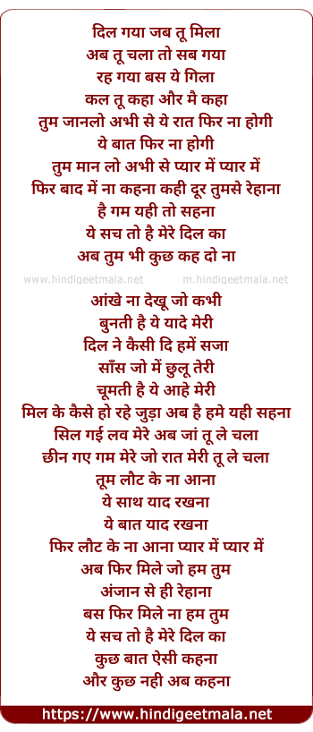lyrics of song Tum Jaan Lo