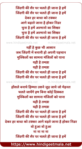 lyrics of song Zindagi