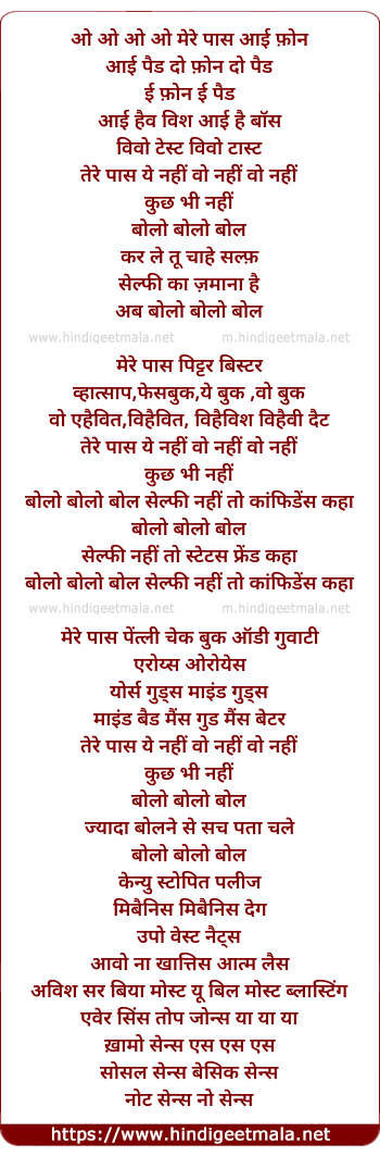 lyrics of song Tere Paas Yeh Nahin Woh Nahin