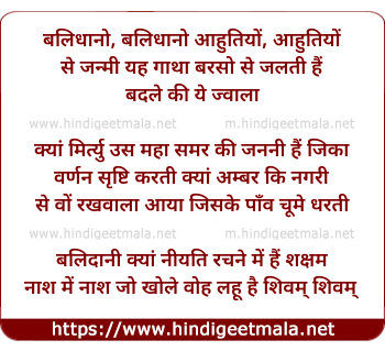 lyrics of song Shivam