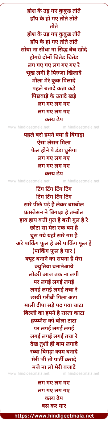 lyrics of song Tashreef