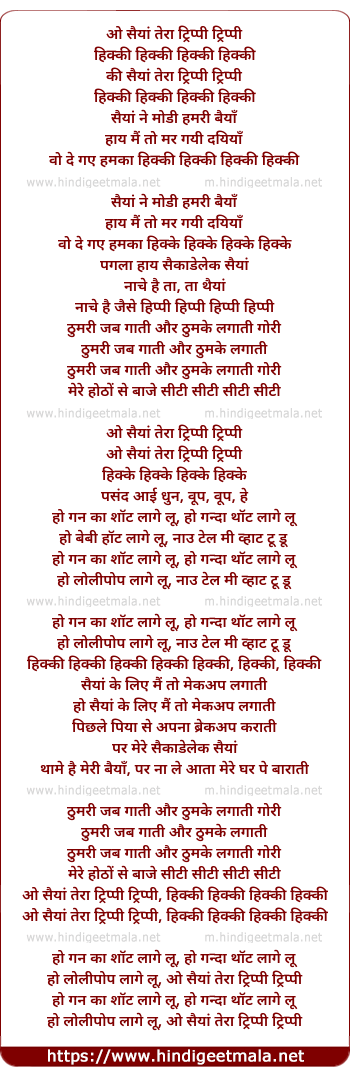 lyrics of song Trippy Trippy