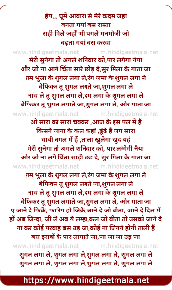 lyrics of song Shugal Laga Le