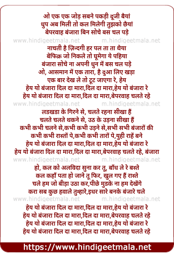 lyrics of song Banjara (Chef-2017)