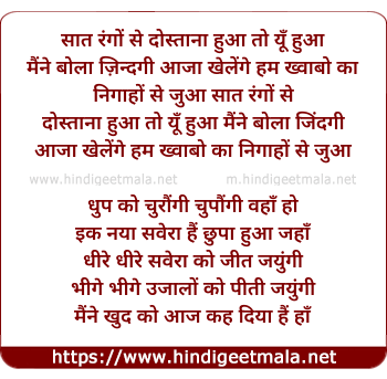 lyrics of song Saat Rangon Se (Acoustic Version)