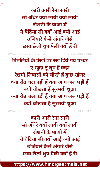 lyrics of song Kaari Kaari (Chef-2017)