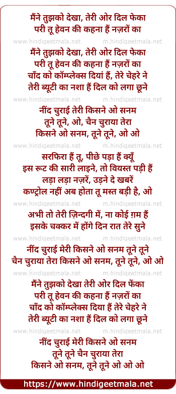 lyrics of song Maine Tujhko Dekha