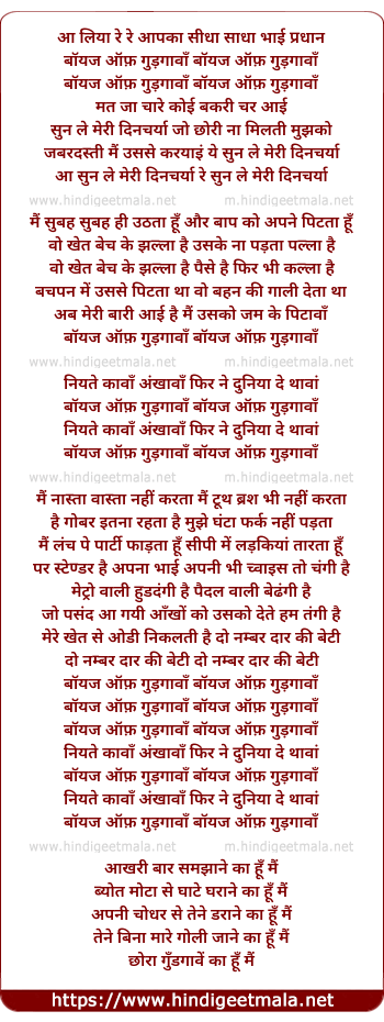 lyrics of song Boys Of Gudgaawaan