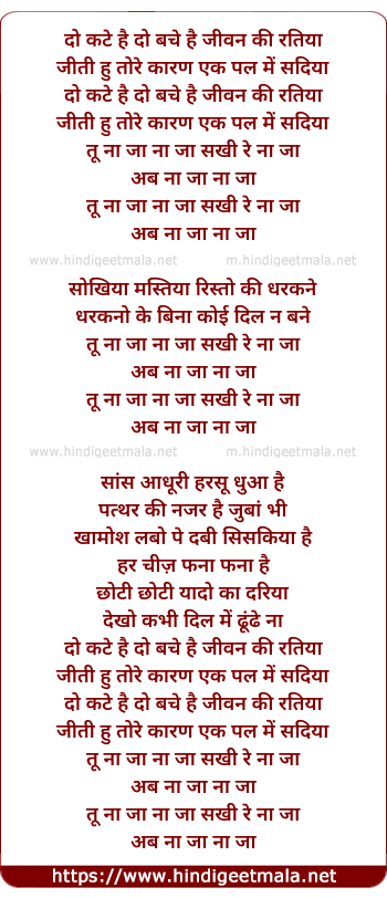 lyrics of song Na Jaa - Ii