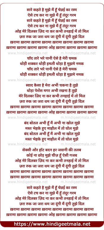 lyrics of song Kharama Kharama