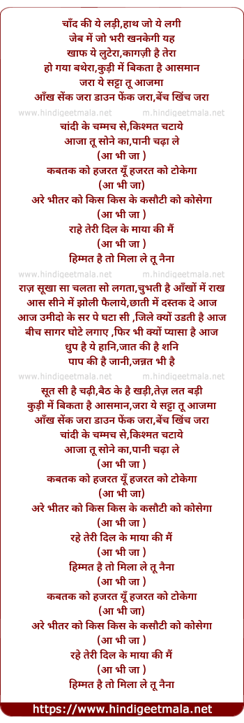 lyrics of song Aa Bhi Jaa (Kaalakaandi-2017)