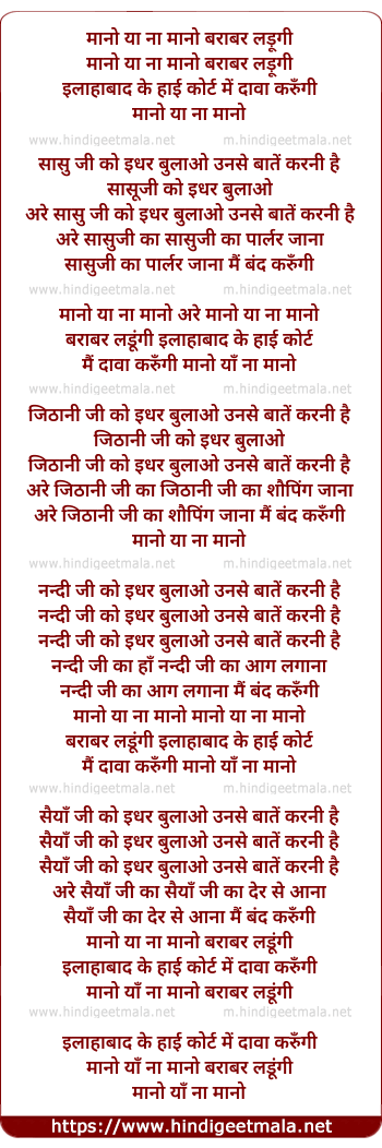 lyrics of song Mano Ya Na Mano