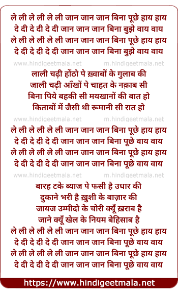 lyrics of song Le Li Jaan