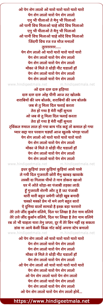 lyrics of song Peg Sheg