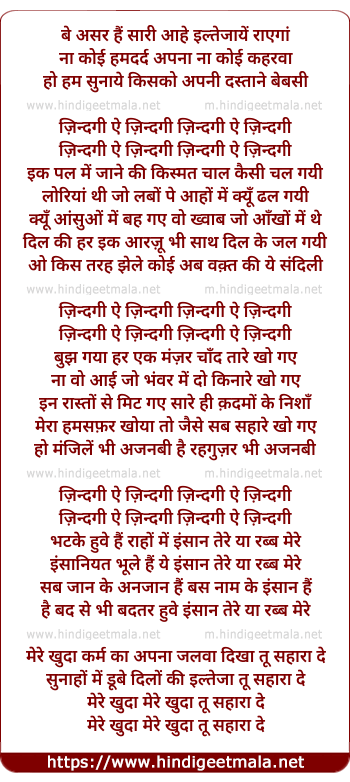 lyrics of song Zindagi Yun Guzar
