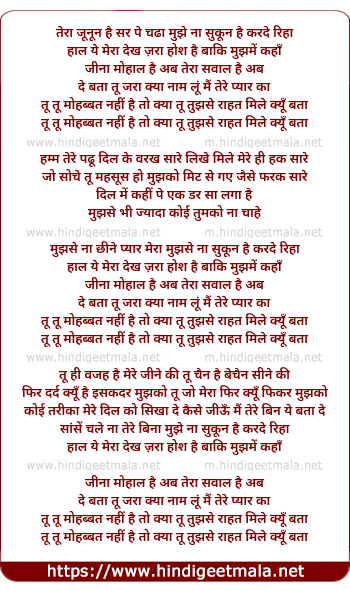 lyrics of song Tera Junoon Hai Sar Pe Chadha