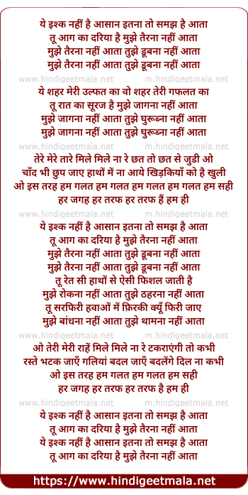 lyrics of song Iss Tarah