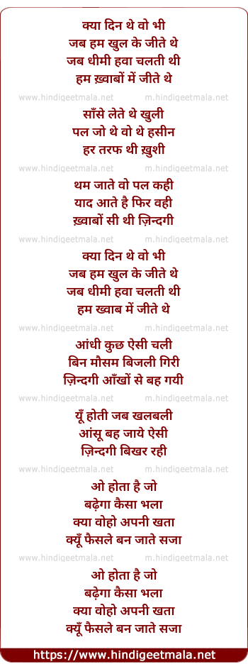 lyrics of song Faislay