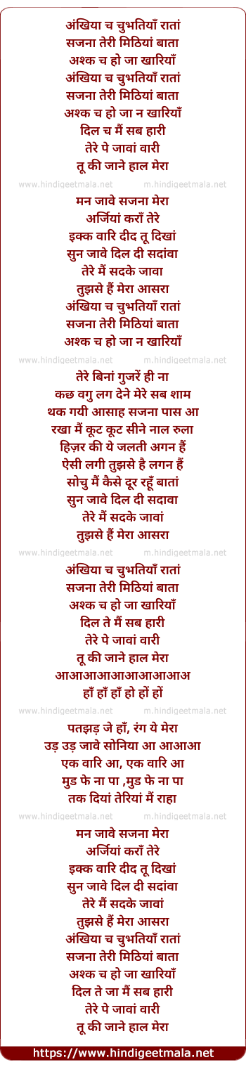 lyrics of song Ankhiyan (Muskurahatein)
