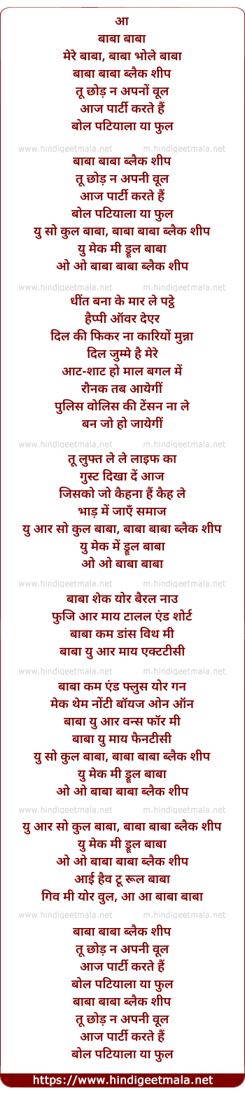 lyrics of song Baa Baaa Black Sheep