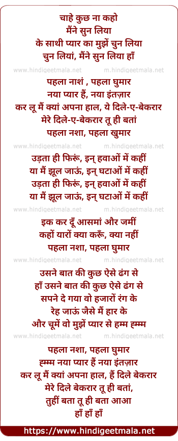 lyrics of song Pehla Nasha Once Again