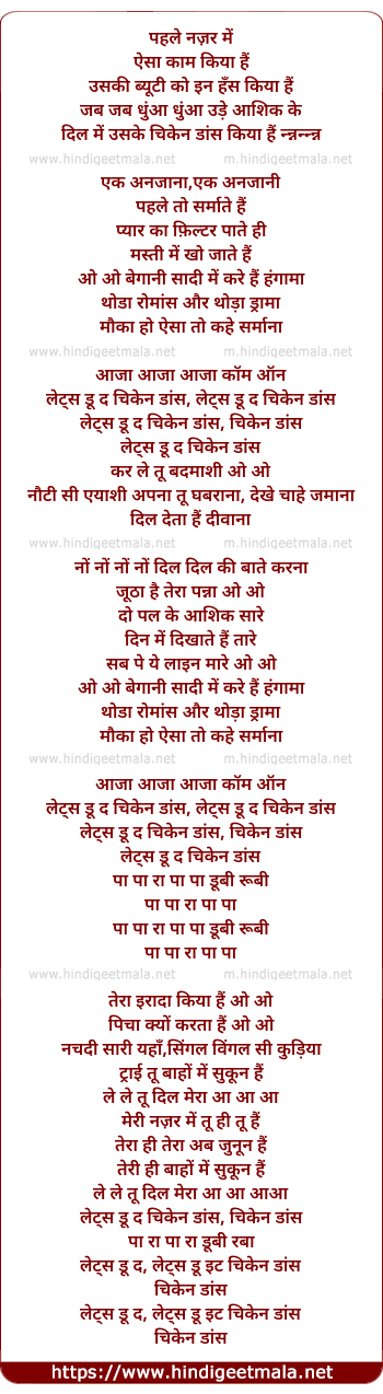 lyrics of song Chicken Dance