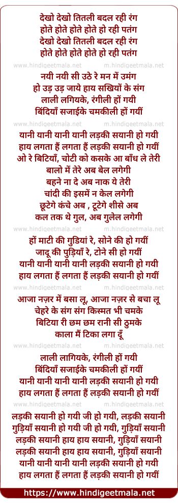 lyrics of song Sayaani (Pad Man)
