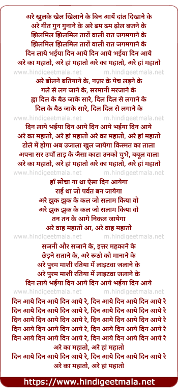 lyrics of song Kaa Mahto Haan Mahto