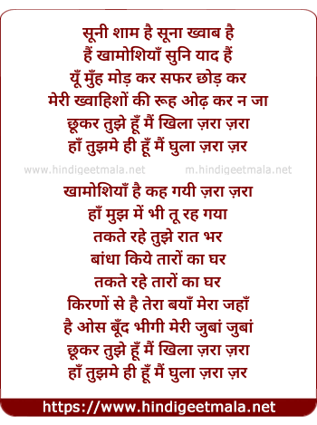 lyrics of song Chhu Kar Tujhe Hun Mai Khila Zara Zara