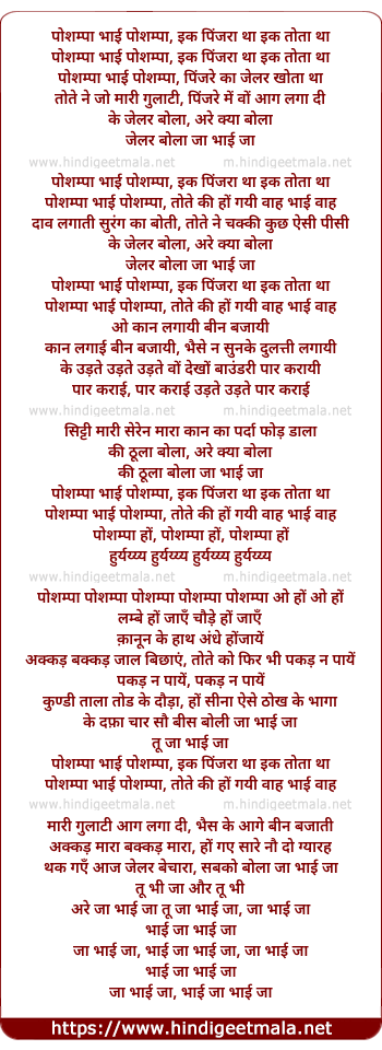 lyrics of song Poshampa Bhai Poshampa