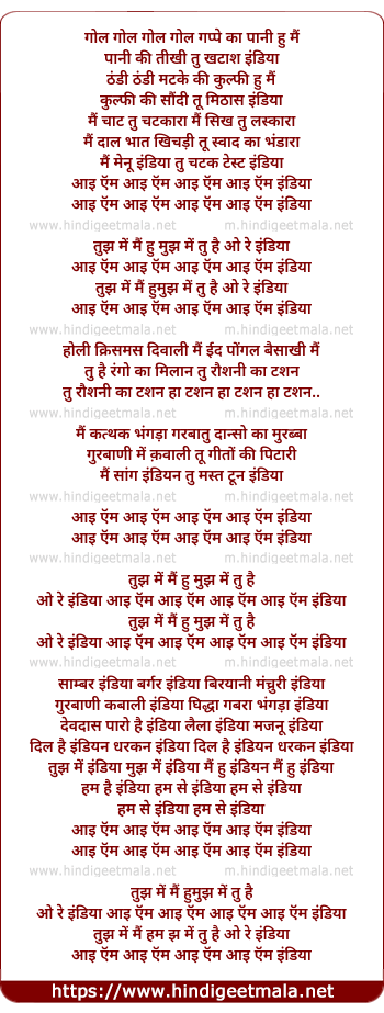 lyrics of song I Am India (Escape Version)