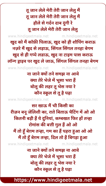 lyrics of song Qarib Qarib Singlle (Mashup)